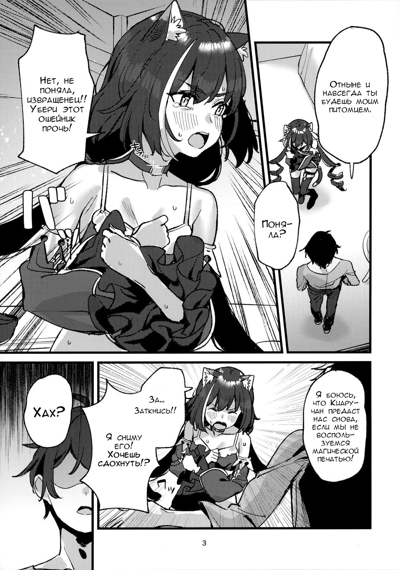 Datte Kyaru-chan Uragirimono da yo ne | Because Kyaru-chan is a traitor   ﻿ page 2 full