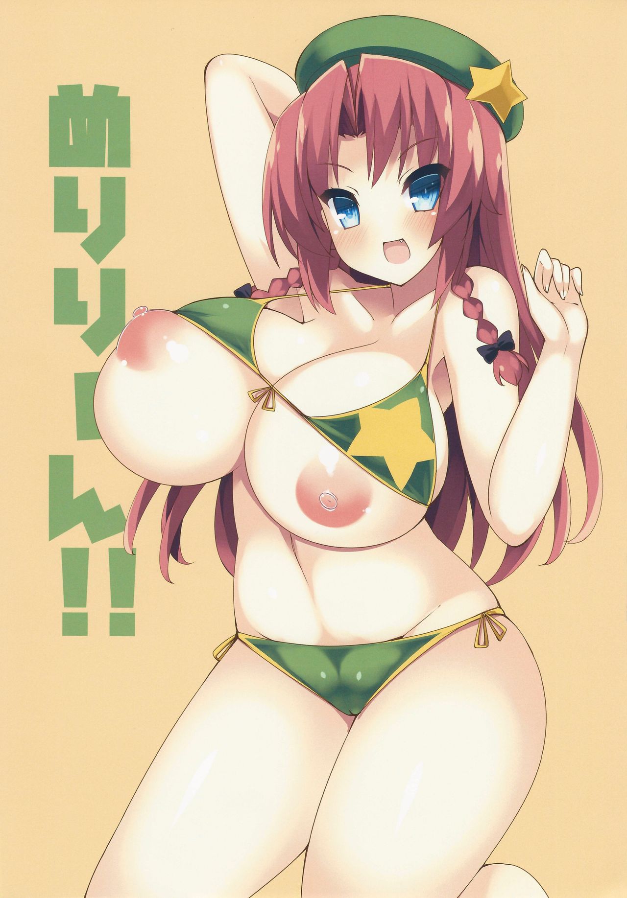 Oppai no Okina Patchouli-san ga Sukidesu page 10 full