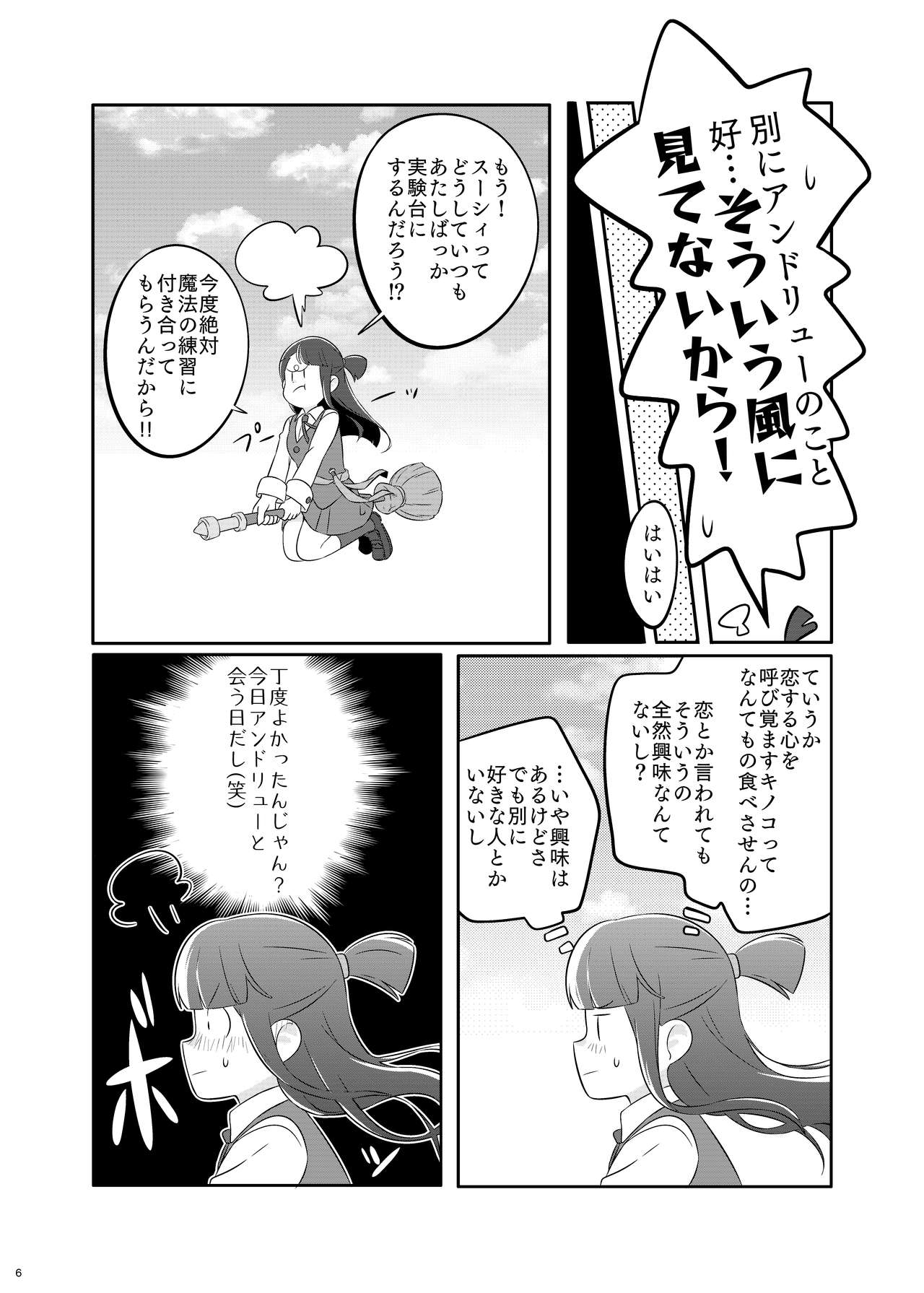 Cacaofizz page 5 full