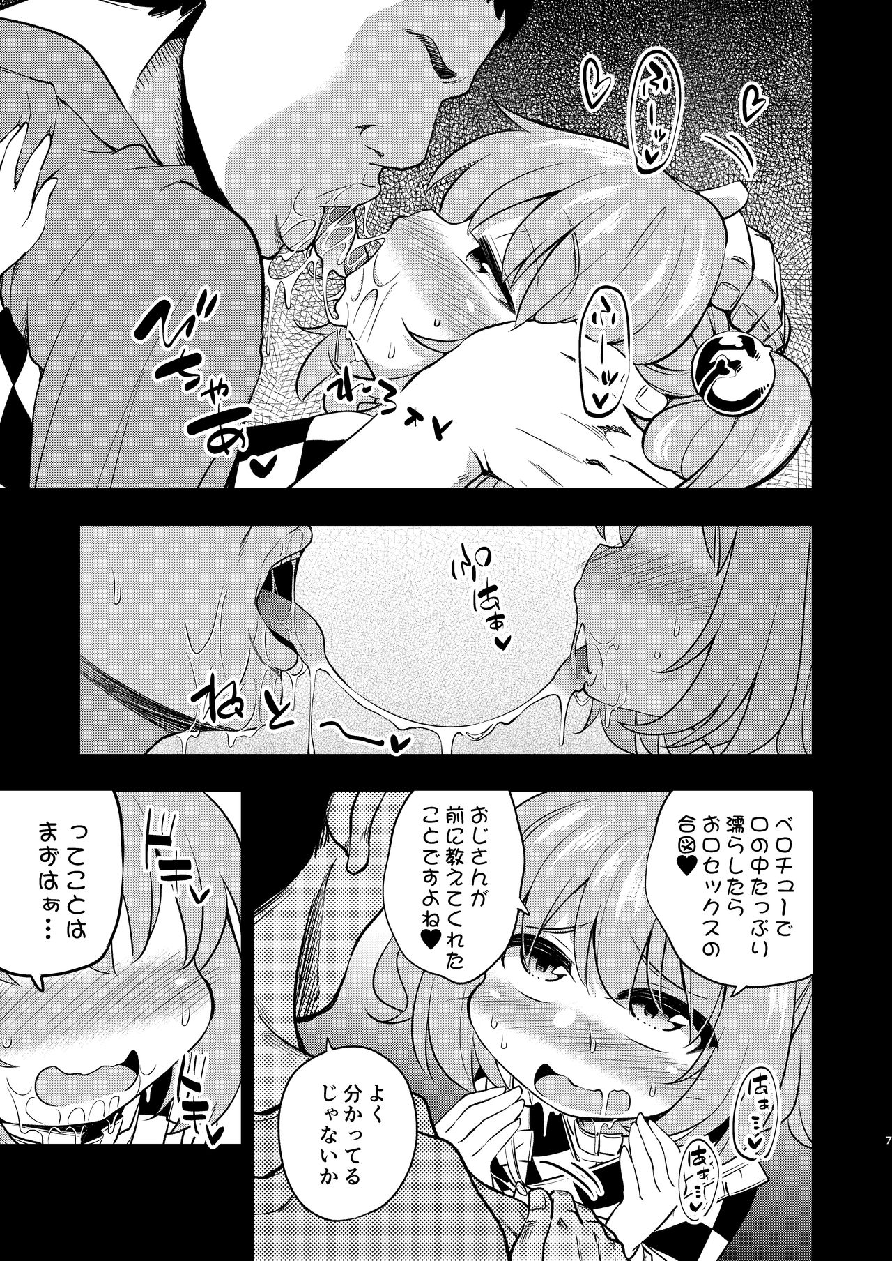 Suzu akan page 6 full