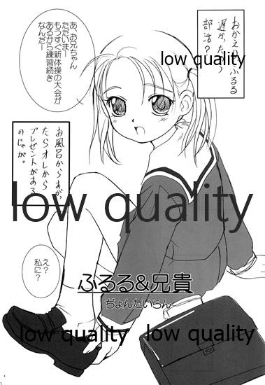 Fuwa Fuwa Fururu page 4 full