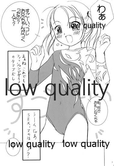 Fuwa Fuwa Fururu page 5 full