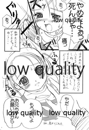 Fuwa Fuwa Fururu page 8 full