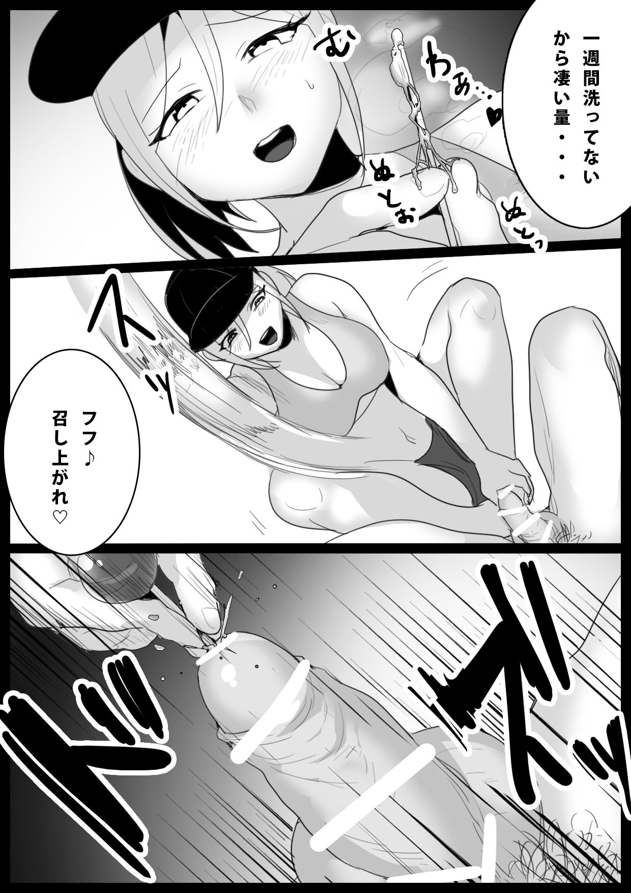 Girls Beat! -vs Mami- page 10 full