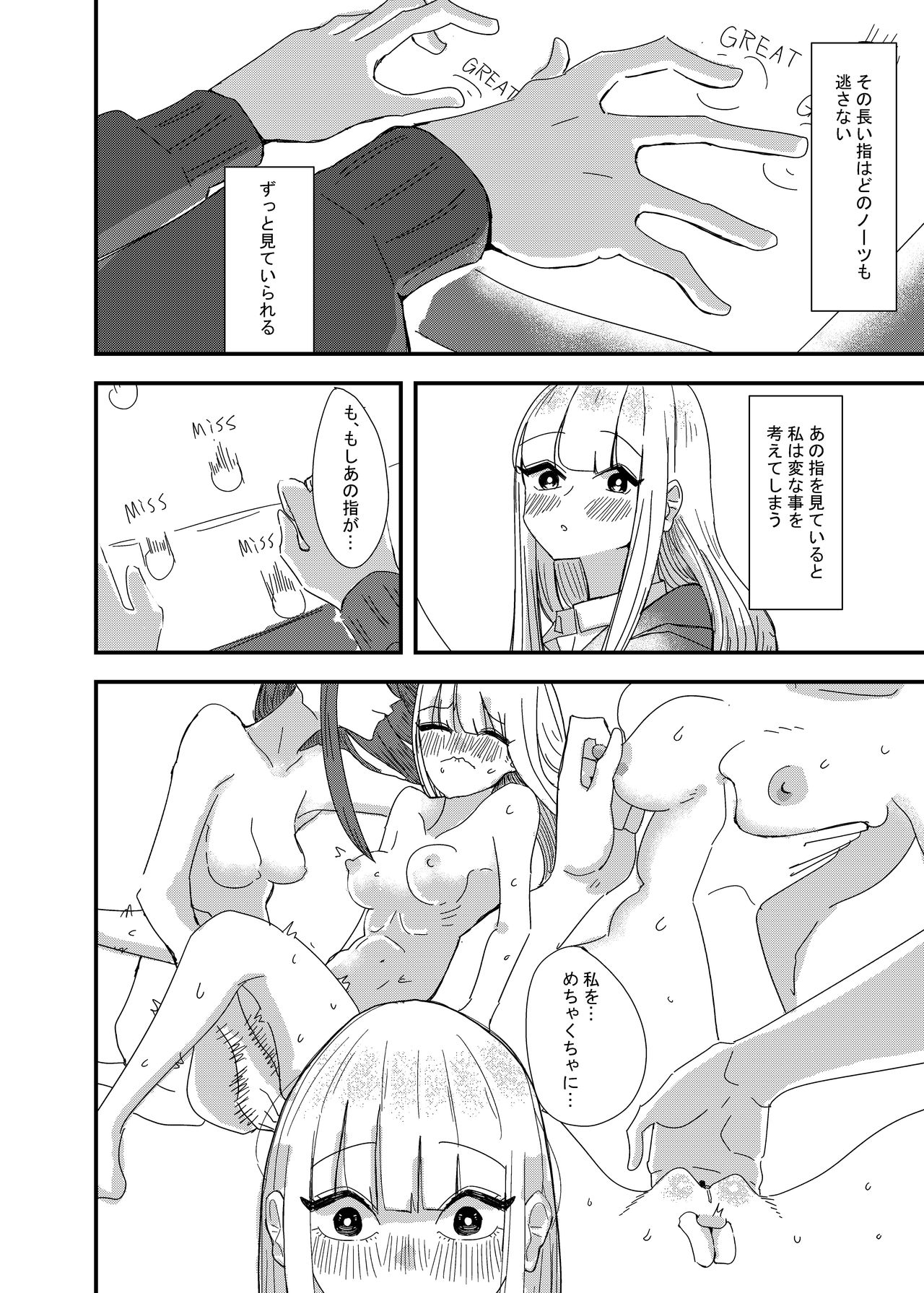 GaCen de Deatta Onnanoko to Hatsutaiken Shita Hanashi page 4 full