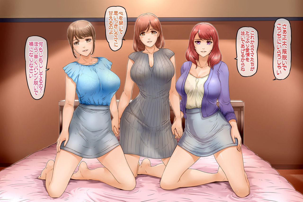 ママサンドトリプル page 3 full