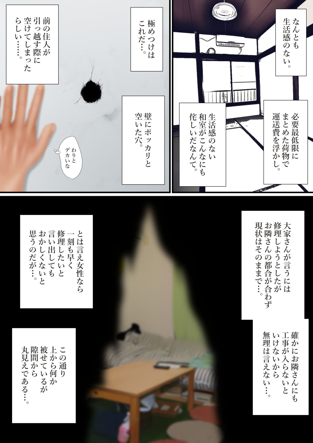 Boroapaato no kabe ana kara otonarisan ni chinpo dashitara okusan ga sefure ni nattandaga zenpen page 3 full