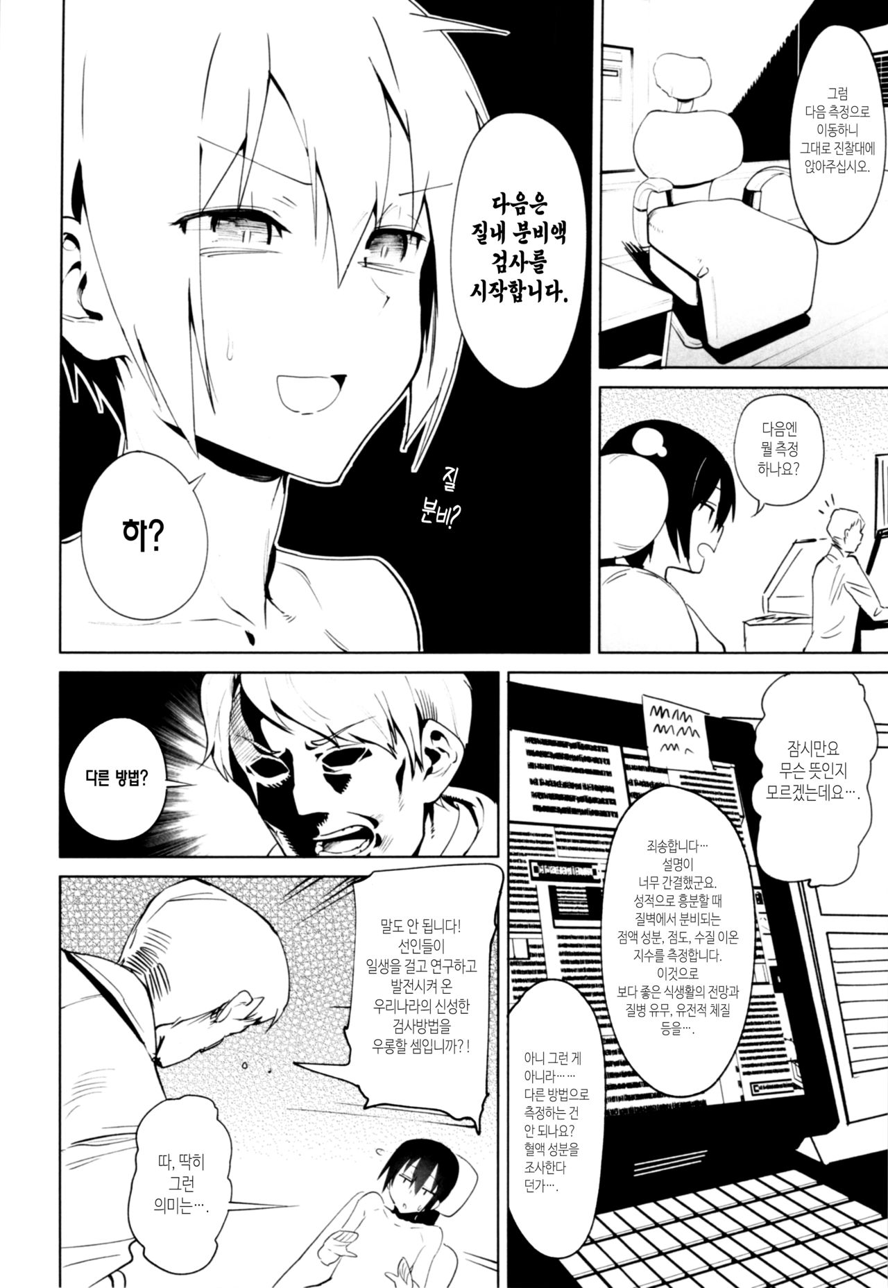 Kino no Tabi no Erohon VI | 키노의 여행 VI - the Erotic World page 5 full