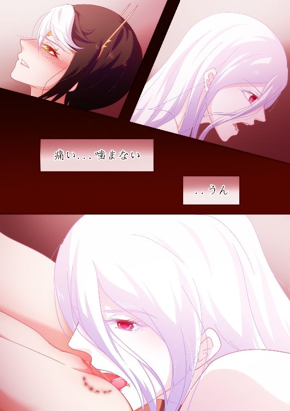 So I'm a Spider, so what? page 7 full