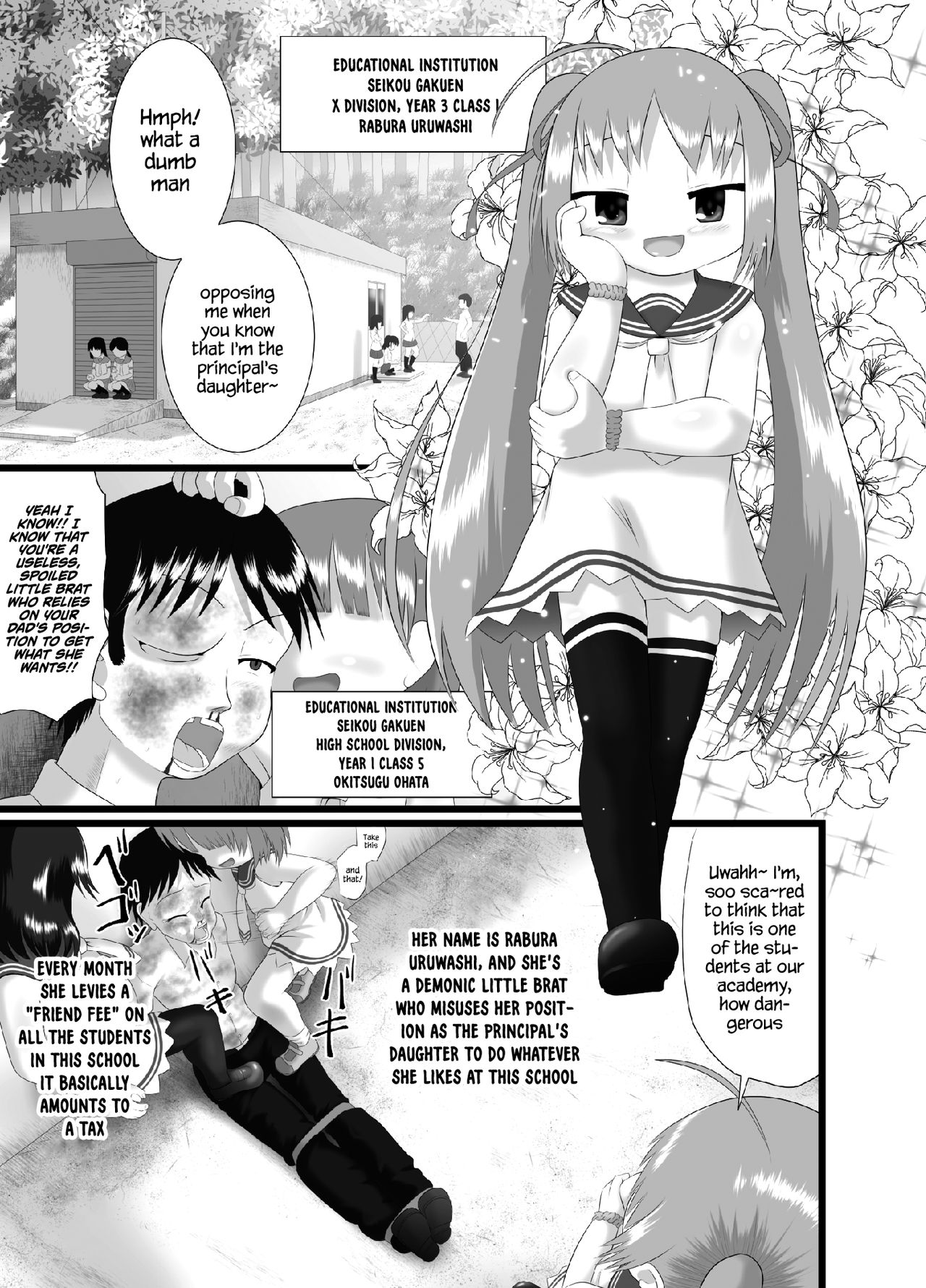Pankiss ~Kiss my panties!!~ page 3 full