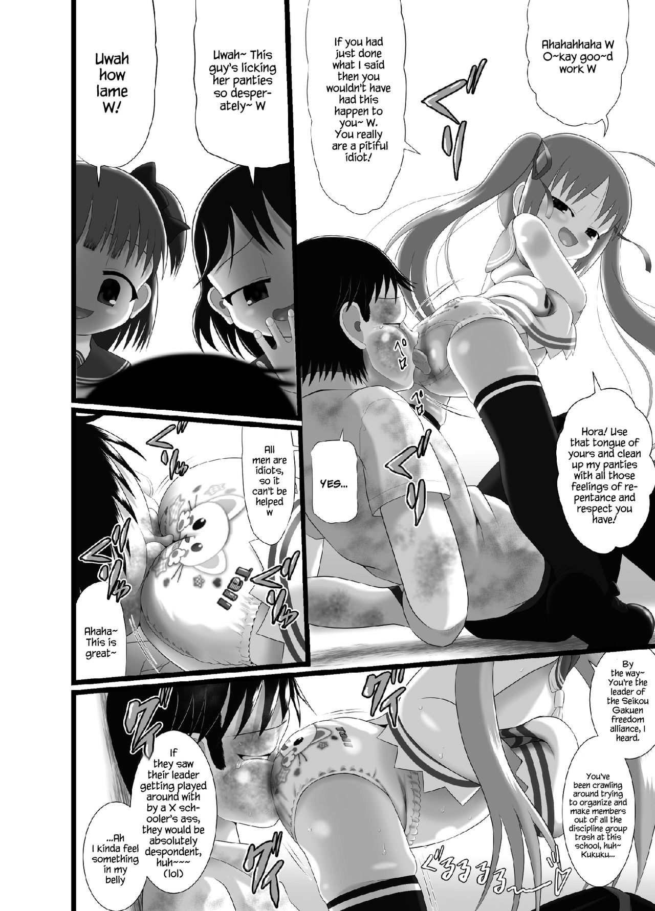 Pankiss ~Kiss my panties!!~ page 6 full