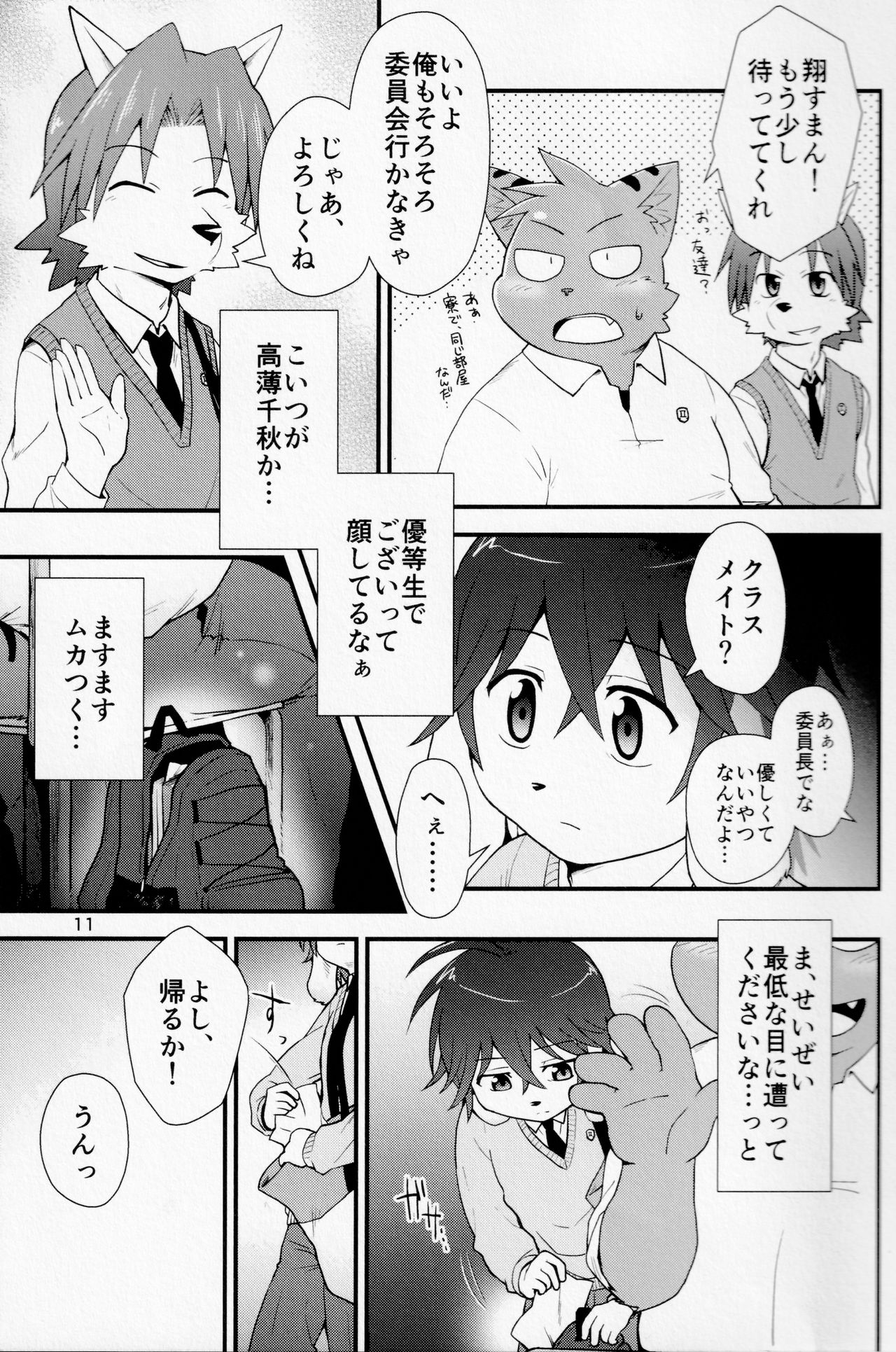 Sexual perversion B-2 page 10 full