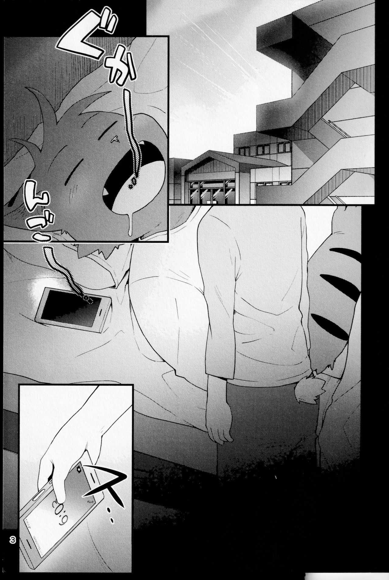 Sexual perversion B-2 page 2 full
