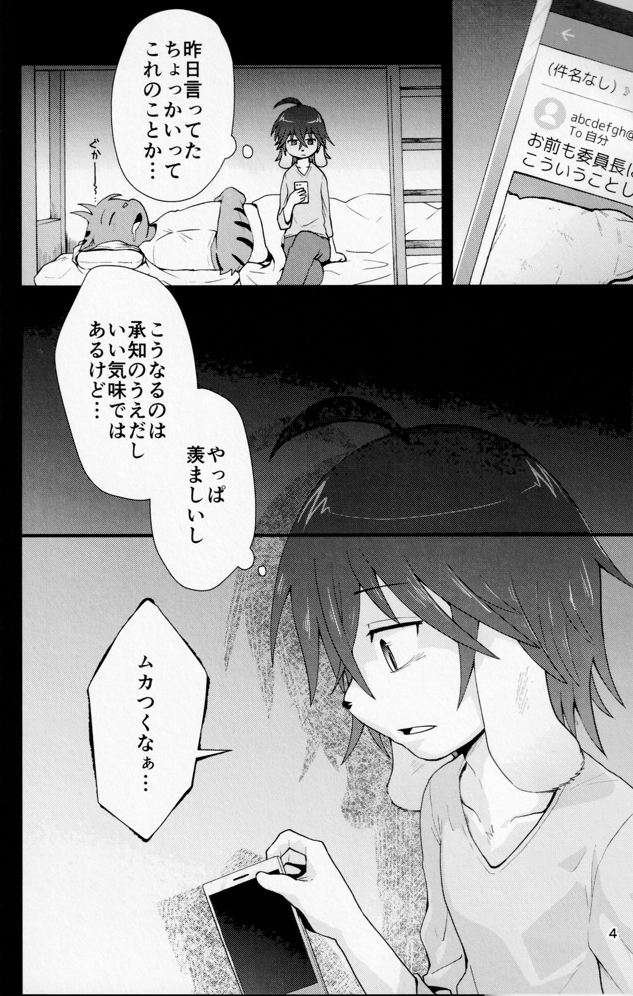 Sexual perversion B-2 page 3 full