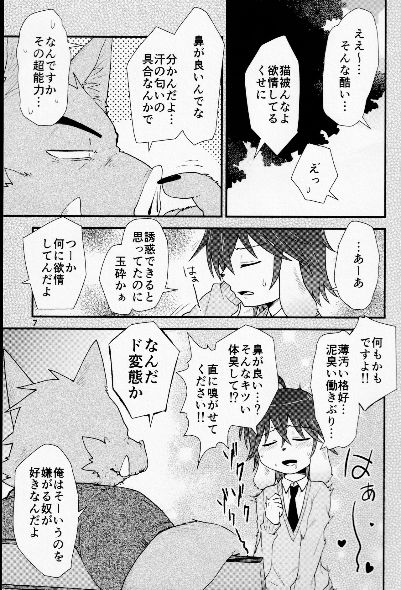Sexual perversion B-2 page 6 full