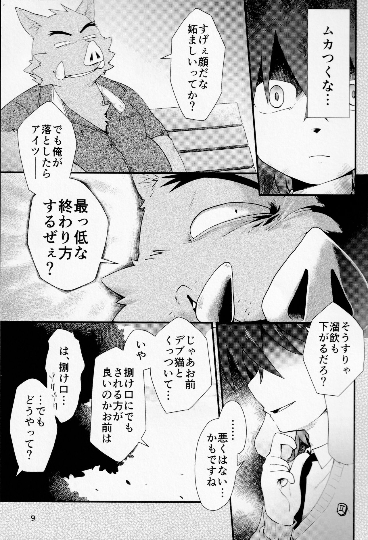 Sexual perversion B-2 page 8 full
