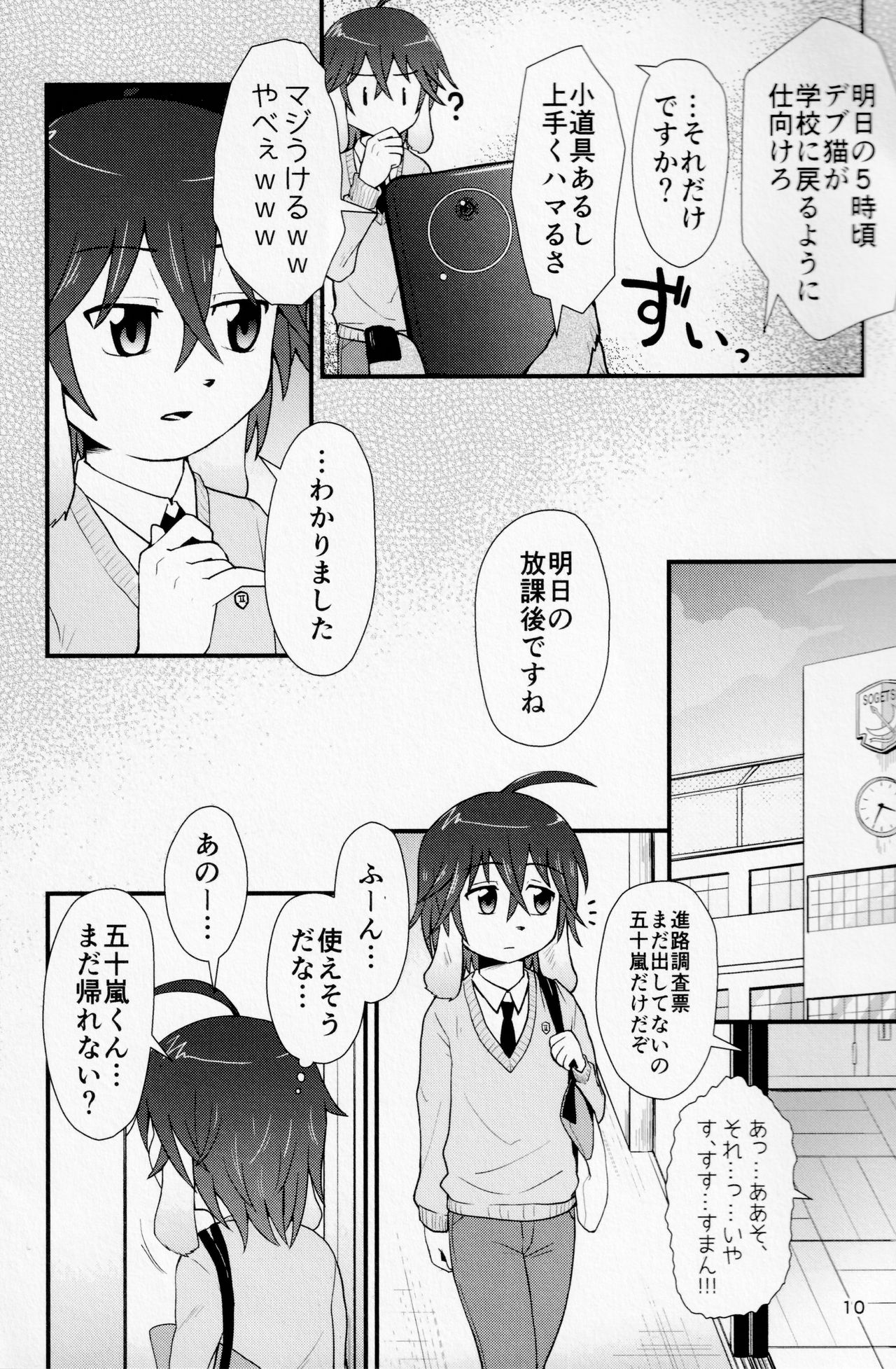 Sexual perversion B-2 page 9 full