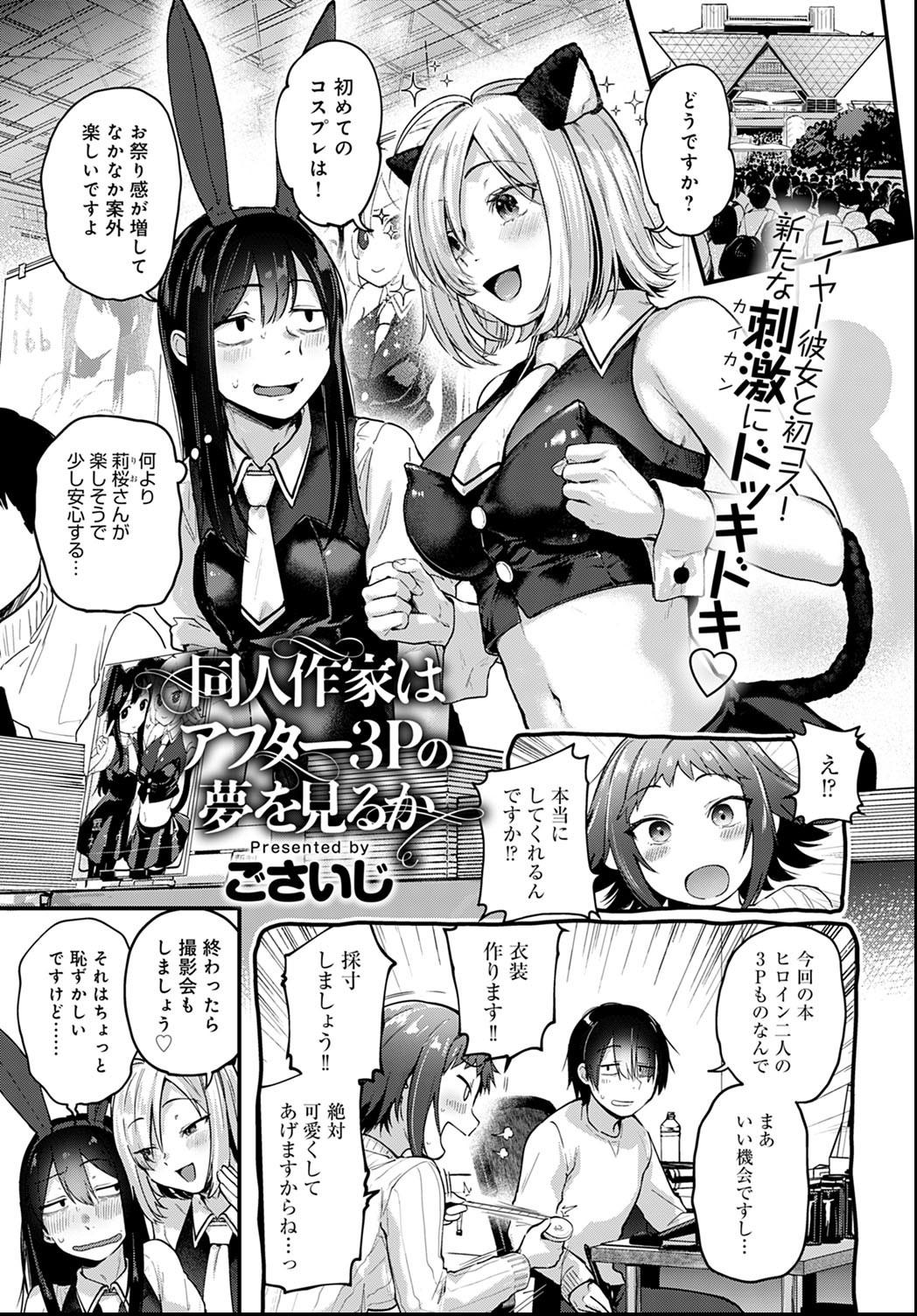 COMIC Anthurium 2021-06 page 9 full