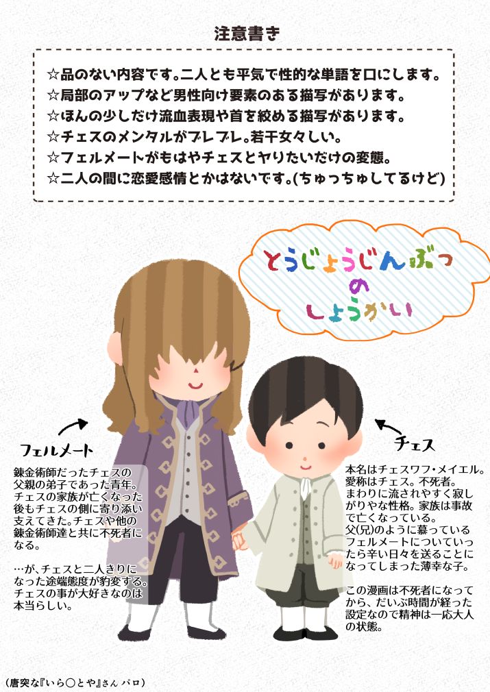 Fushisha no Shounen to Sono Hogosha no Yuganda Seikatsu no Hanashi 2 page 2 full