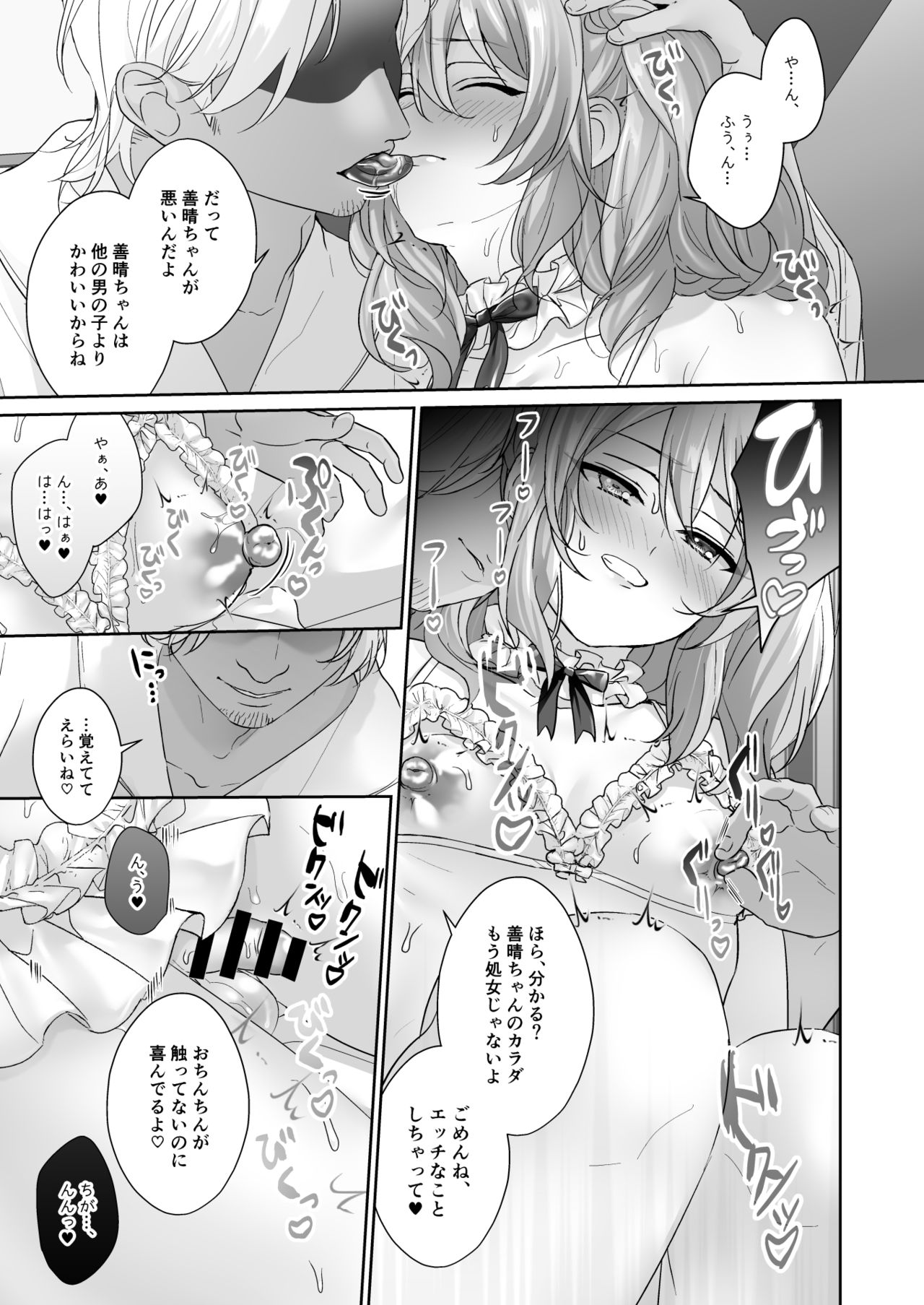 Josou Model wa Mesu Ochi shitenai page 7 full
