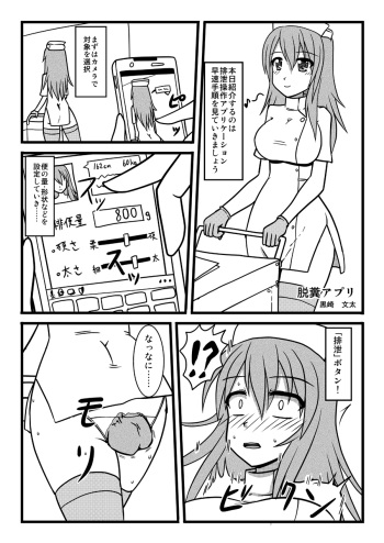 Suka Toro Goudoushi Ni Kikou Shita Manga cover