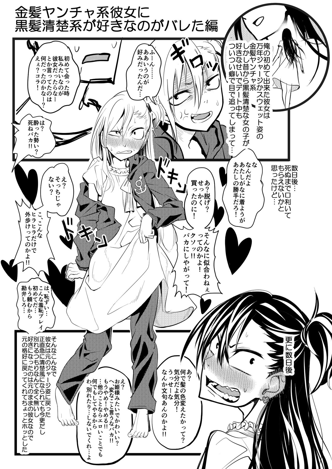 Syoutaro_N page 4 full