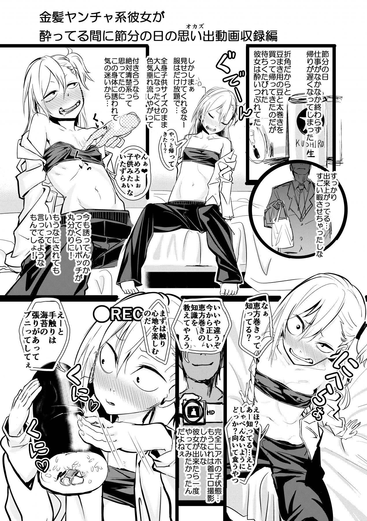 Syoutaro_N page 6 full