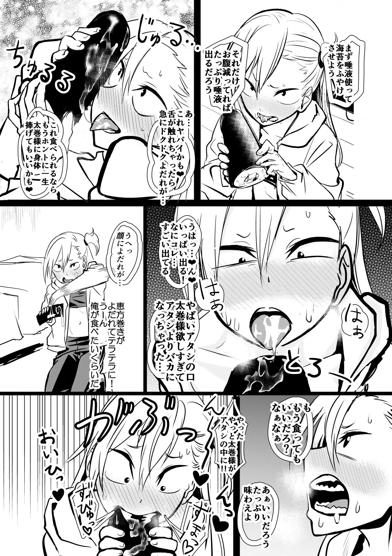 Syoutaro_N page 8 full