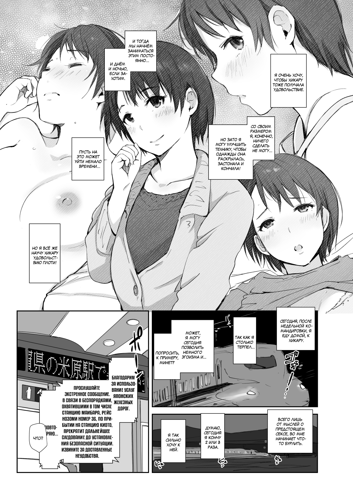 Saikou ni Tabegoro no Yoru - I made her mine last night. | Прошлой ночью я сделал её моей page 5 full