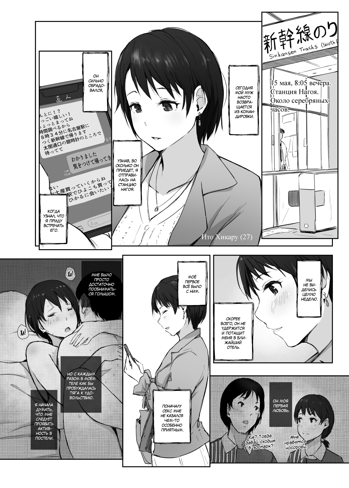 Saikou ni Tabegoro no Yoru - I made her mine last night. | Прошлой ночью я сделал её моей page 6 full