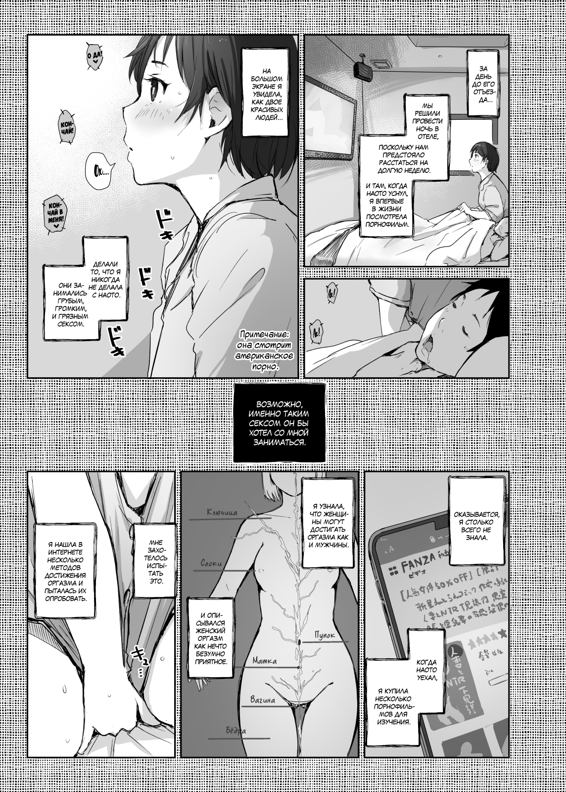 Saikou ni Tabegoro no Yoru - I made her mine last night. | Прошлой ночью я сделал её моей page 7 full