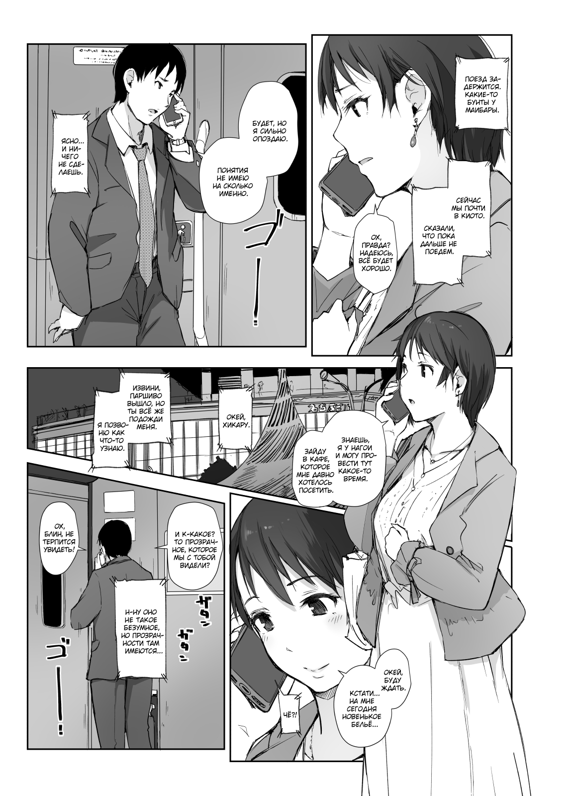 Saikou ni Tabegoro no Yoru - I made her mine last night. | Прошлой ночью я сделал её моей page 9 full