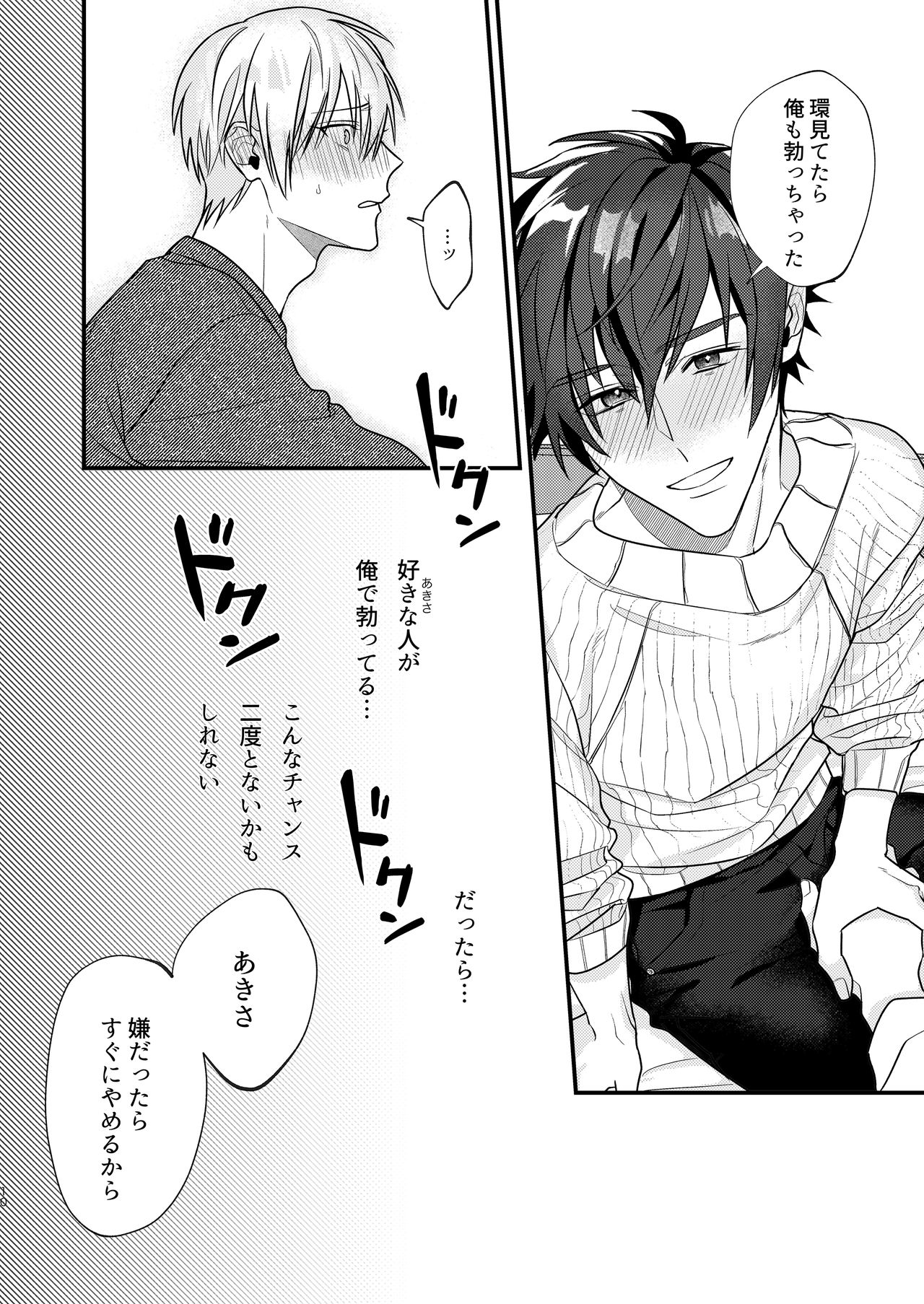 Suezen ni Kiss page 10 full