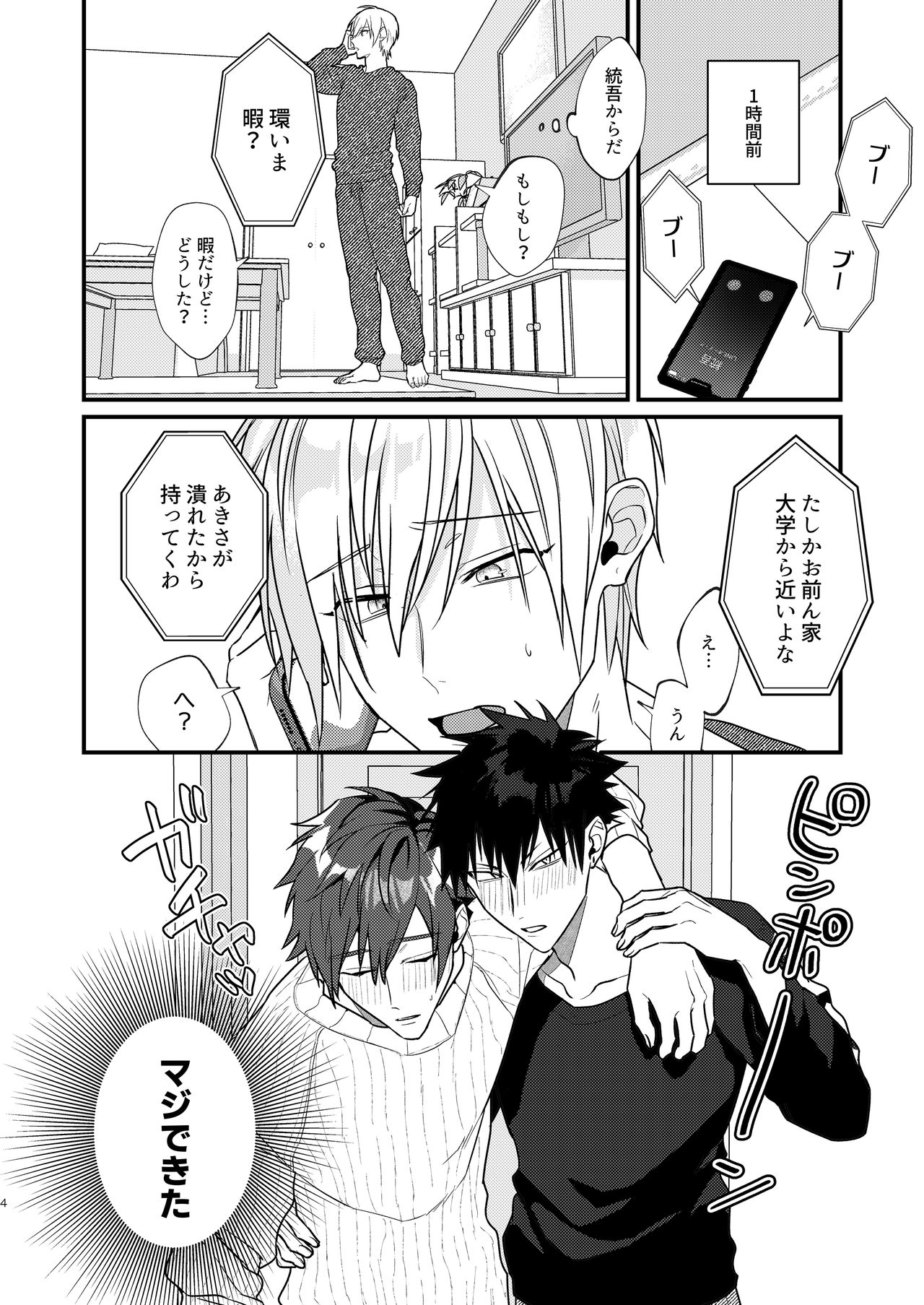 Suezen ni Kiss page 4 full