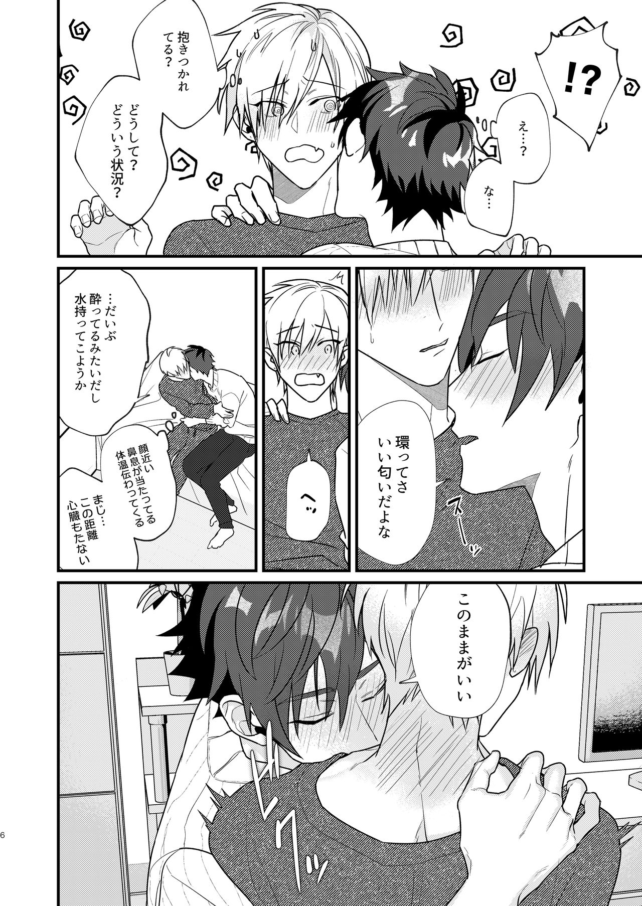 Suezen ni Kiss page 6 full