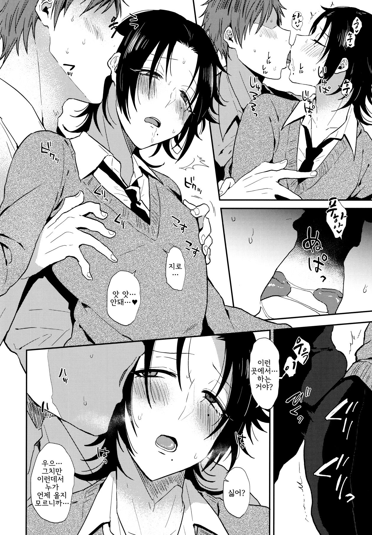 Dachi no Jirou o Kanojo ni Shite Icharabu Sex page 10 full