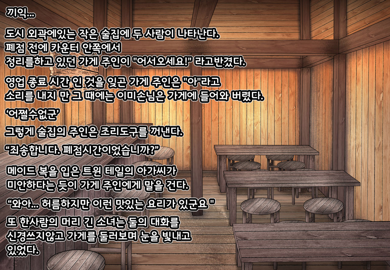 Ishu Kaikan Koubi -Umi to Doukutsu to Kaiyou Seibutsu- | 이종 해감 교미 -바다의 동굴과 해양생물- page 4 full