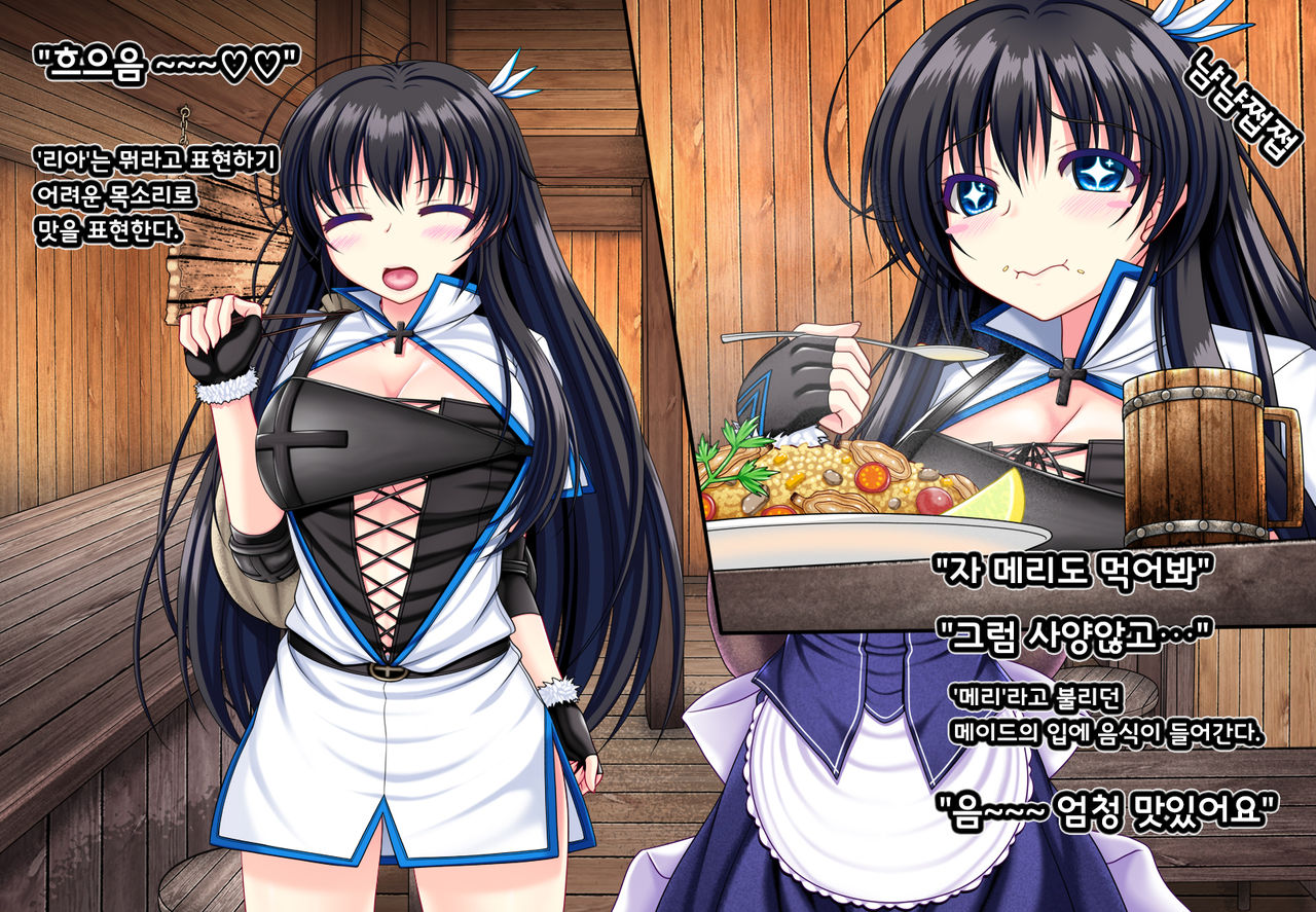 Ishu Kaikan Koubi -Umi to Doukutsu to Kaiyou Seibutsu- | 이종 해감 교미 -바다의 동굴과 해양생물- page 9 full