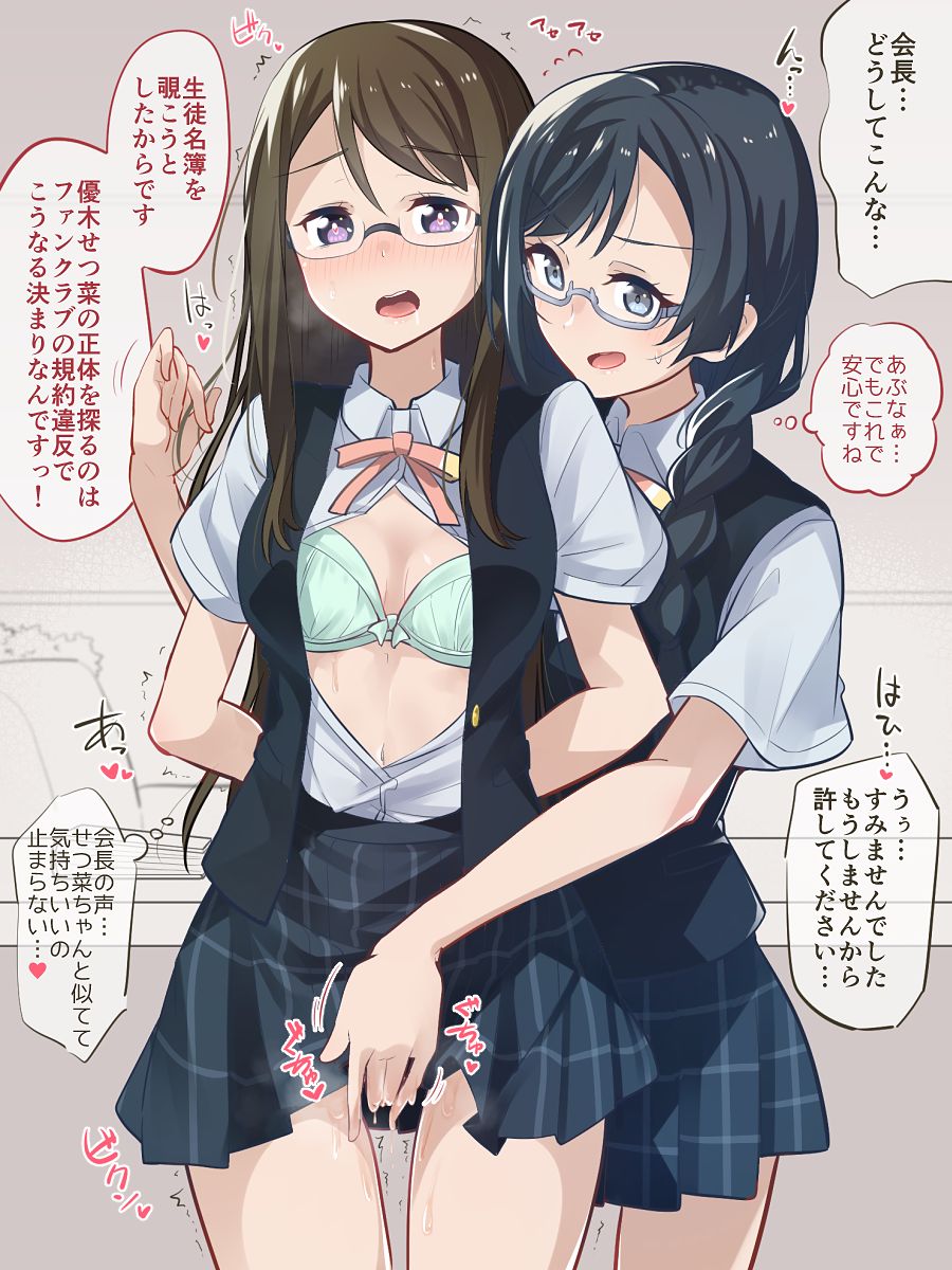 ゲソテン / Gesoten Oec page 1 full