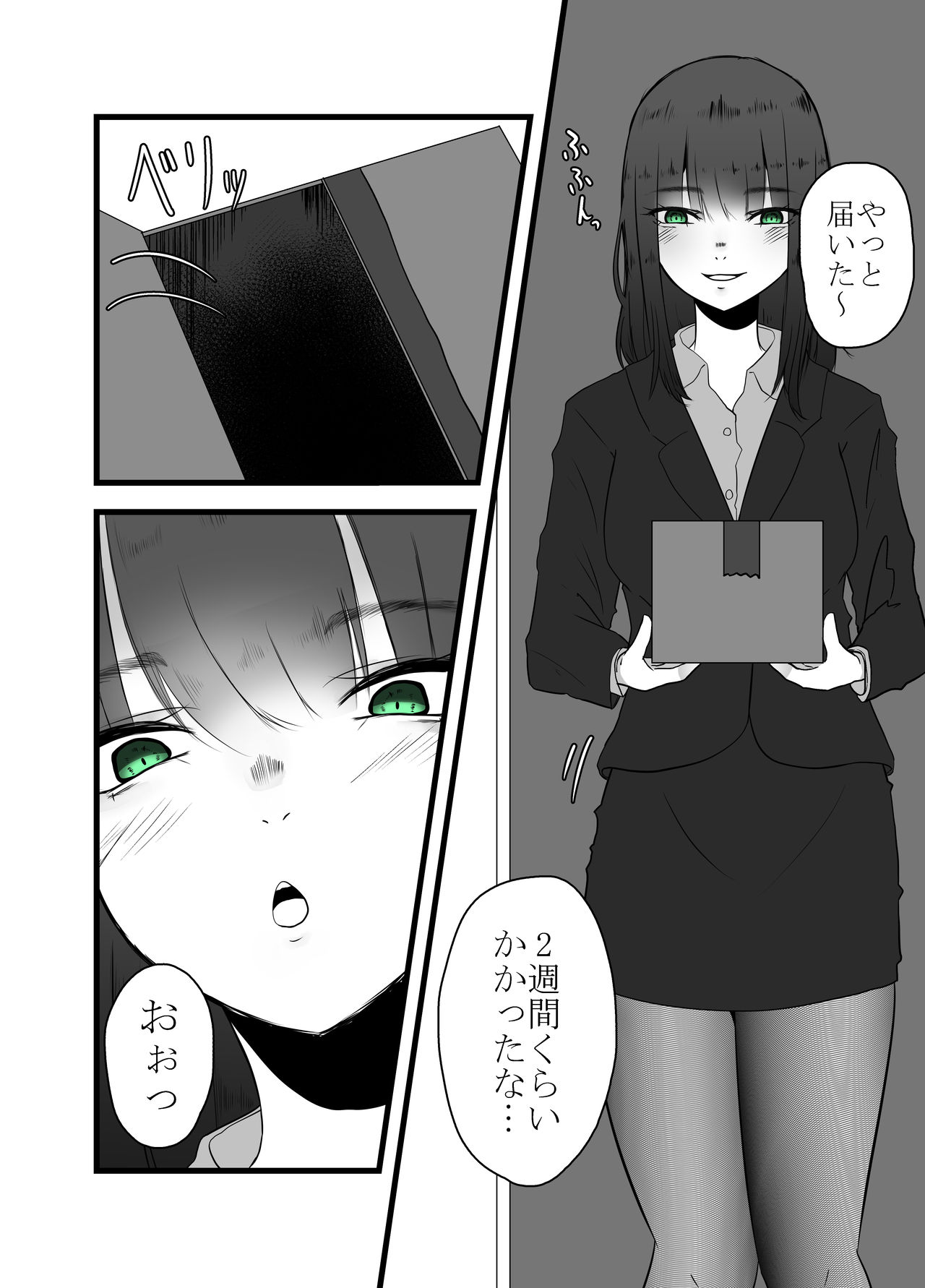 tainai hanshoku mimizu shussan page 3 full