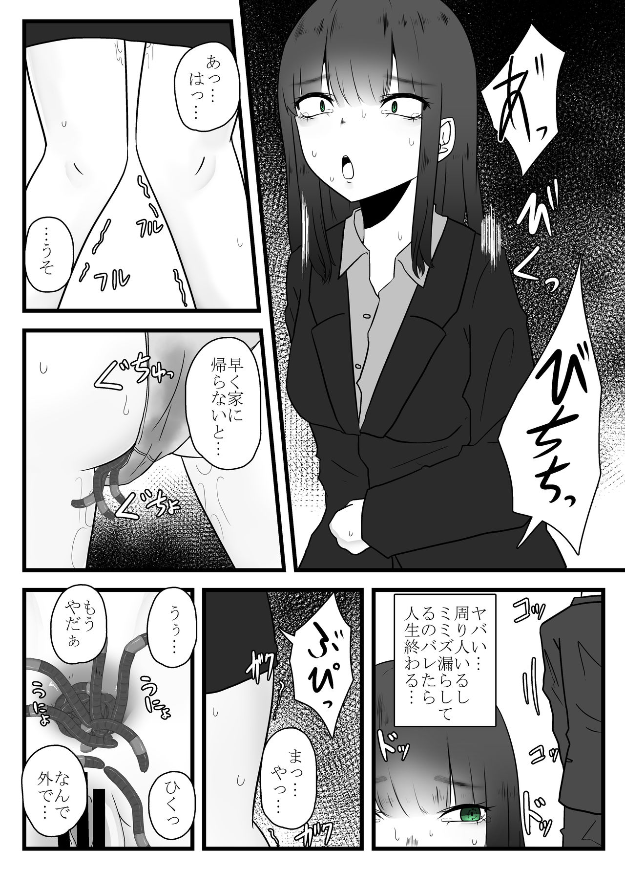 tainai hanshoku mimizu shussan page 8 full