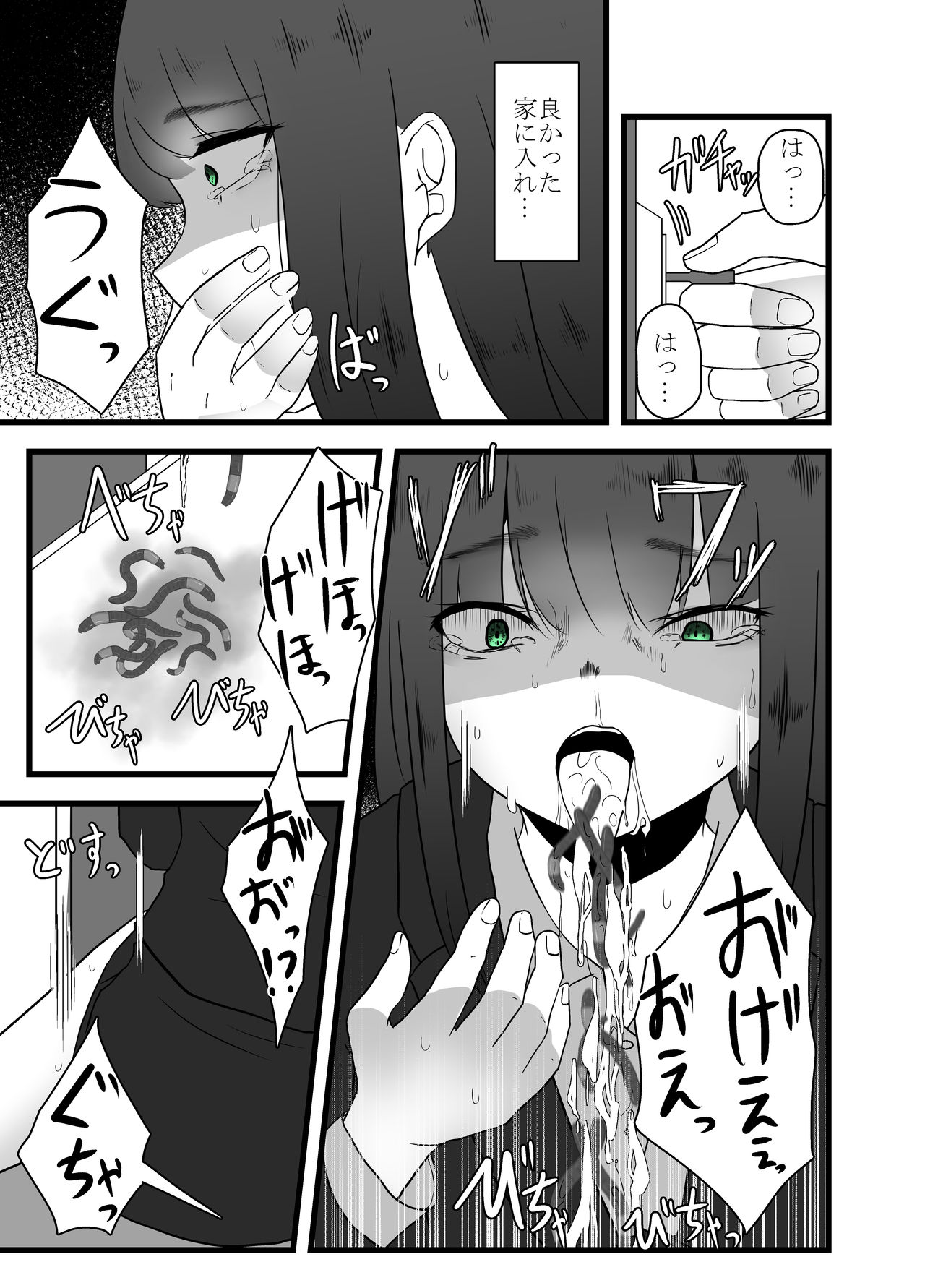 tainai hanshoku mimizu shussan page 9 full