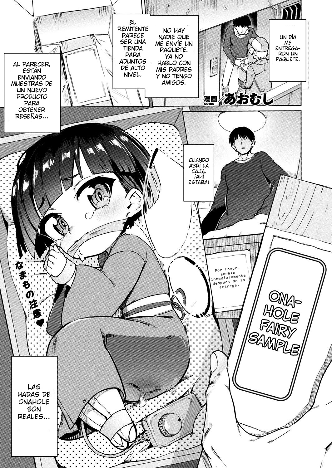 Onaho Yousei Review | Onahole Fairy Review page 1 full