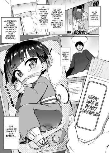 Onaho Yousei Review | Onahole Fairy Review cover