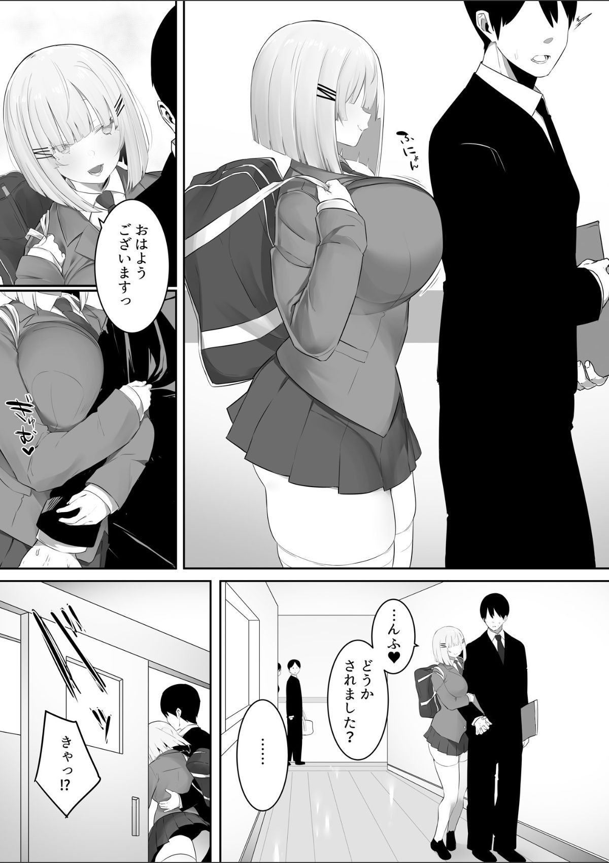 Onsei Keishiki de Oshiego to Amaama Ecchi page 4 full