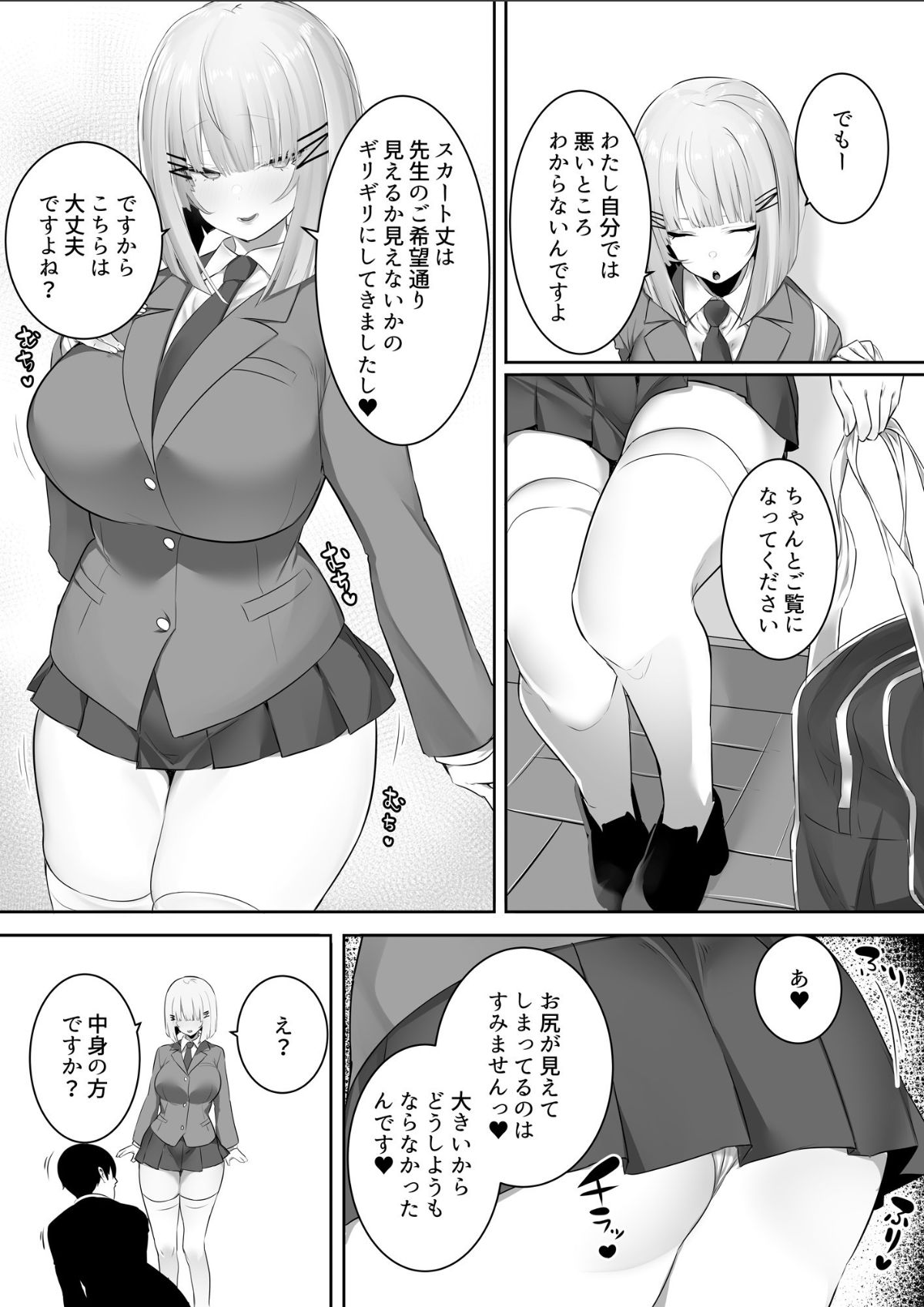Onsei Keishiki de Oshiego to Amaama Ecchi page 6 full