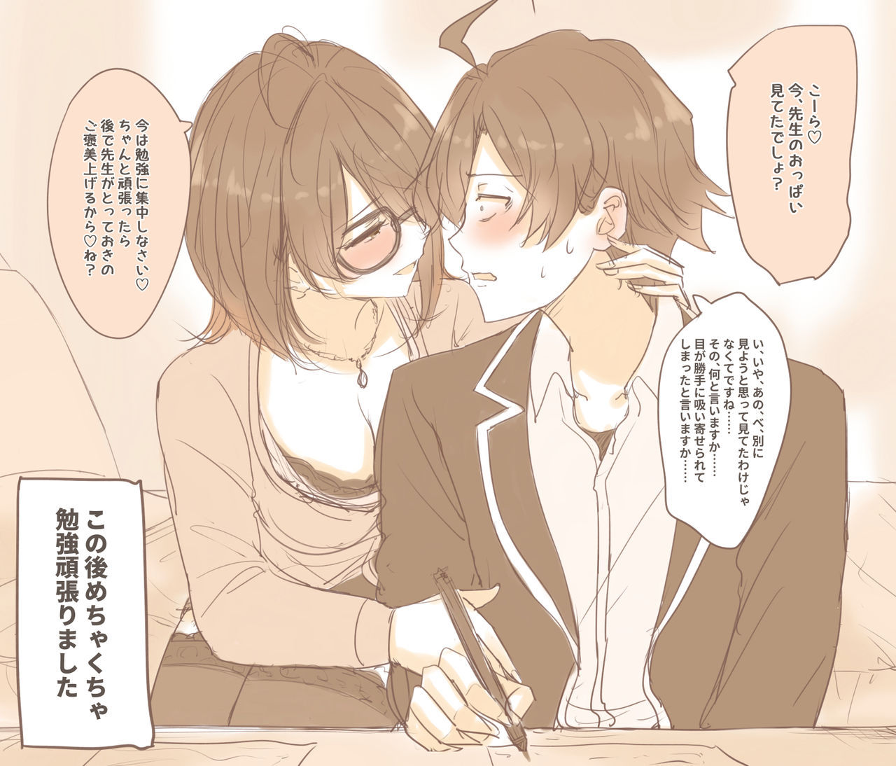 陽乃先生♡ page 3 full