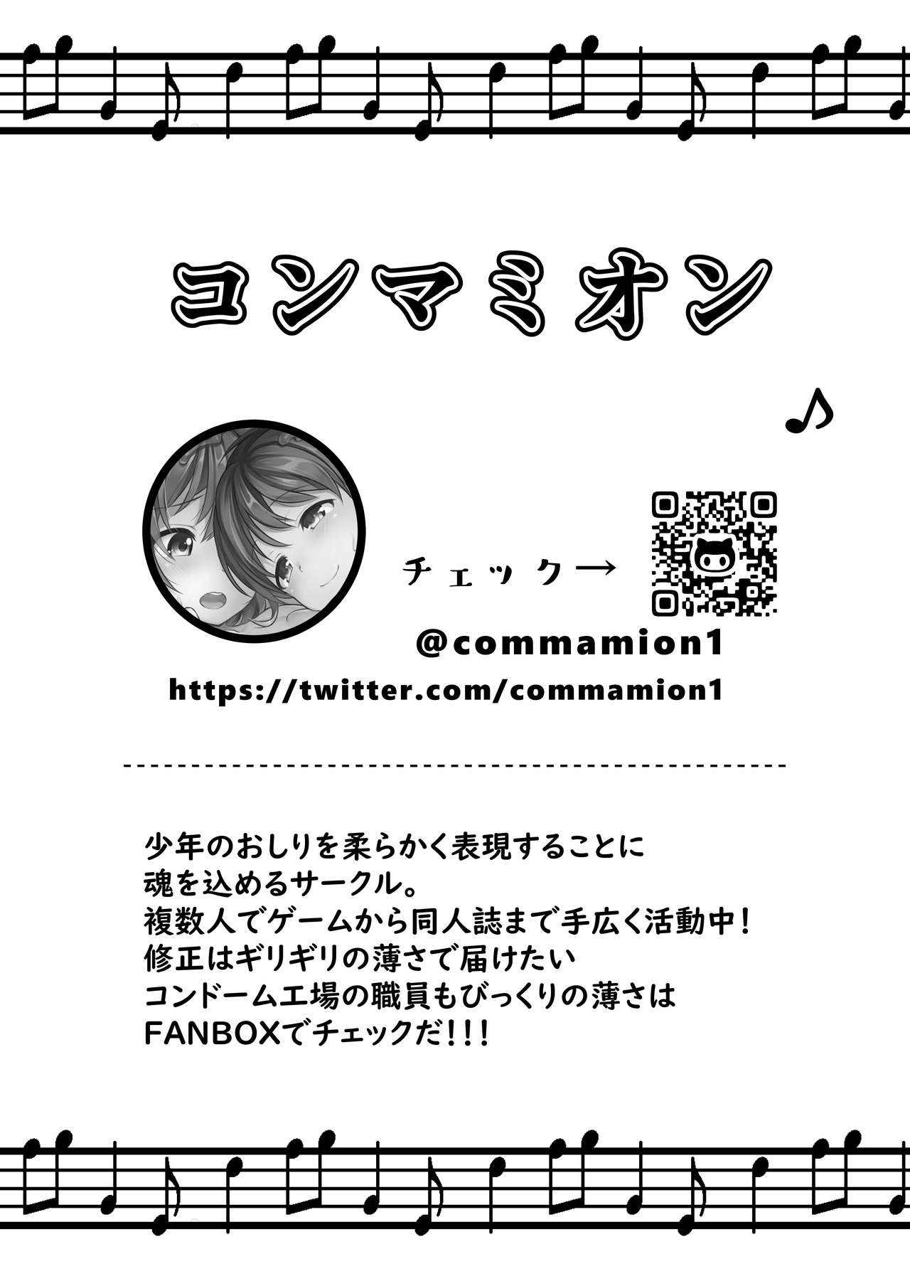 Shota Sextet Vol. 1 page 5 full