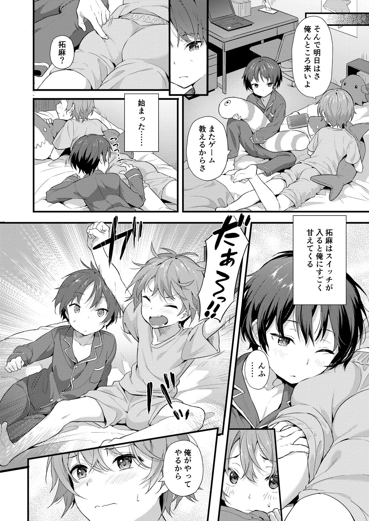 Shota Sextet Vol. 1 page 9 full