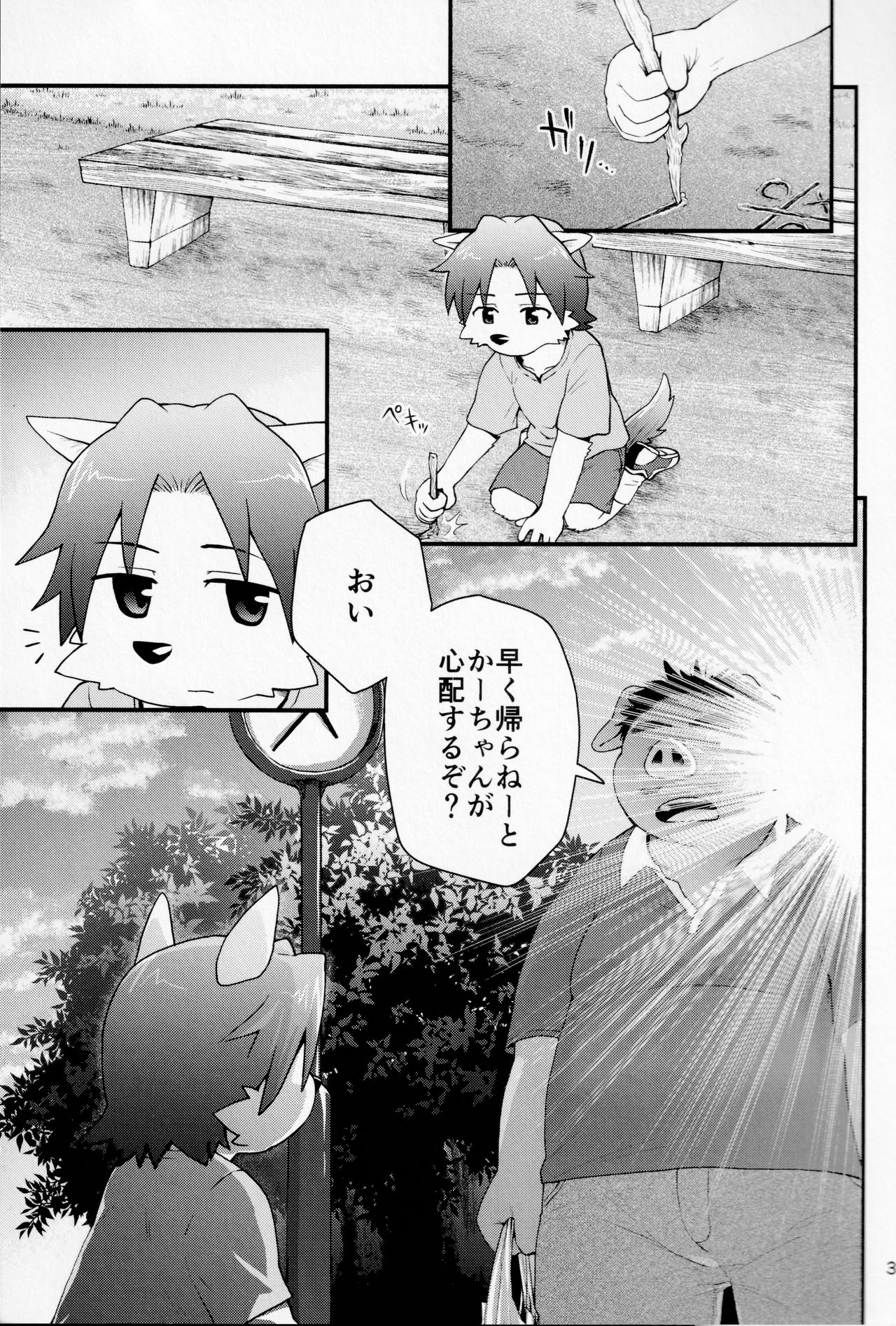 Sexual perversion A3 page 2 full